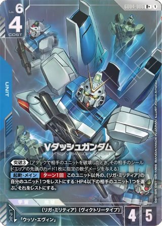 ガンダムカードゲーム　即購入OK カードダスドットコム 公式サイト | 商品情報 - ガンダムカードゲーム