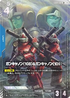 赤いガンダム/R+SP【赤】《UNIT》 - ガンダムカードゲーム通販 メルカード