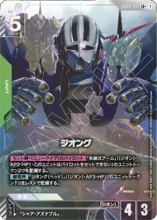 ガンダムカードゲーム β版体験会プロモーションスリーブ　70枚 ガンダムカードゲーム プロモーション用 スリーブ β版(ベータ版)体験会
