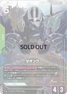 Phantom Aria[GD04]｜ガンダムカード通販｜メルカード秋葉原 (Page 4)