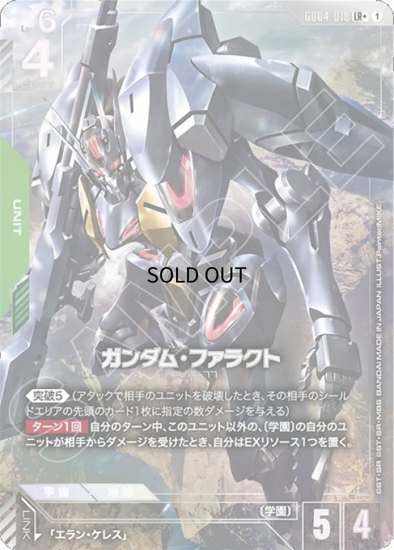 画像1: ガンダム・ファラクト/LR+【緑】《UNIT》 (1)