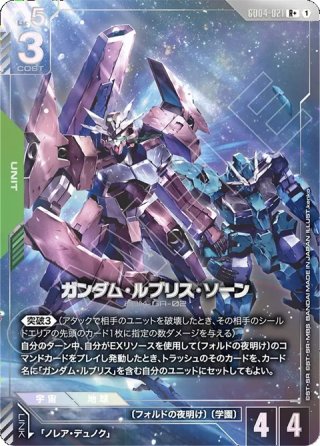 ガンダムカードゲーム GCG通販｜メルカード秋葉原ガンダムカードEC店