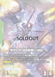 Phantom Aria[GD04]｜ガンダムカード通販｜メルカード秋葉原 (Page 4)