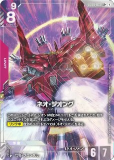 青紫バルバトスデッキ【GD01.5Ver1.1】 販売ページ｜ガンダムカード