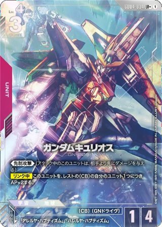 ガンダムカードゲーム GCG通販｜メルカード秋葉原ガンダムカードEC店