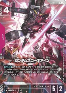 ヒイロ•ユイ　エリア　ベスト8 プロモ　チャンピオンシップ　ガンダムカードゲーム 特価品・状態難〕ヒイロ・ユイ/C【緑】《PILOT》開封品 チャンピオン