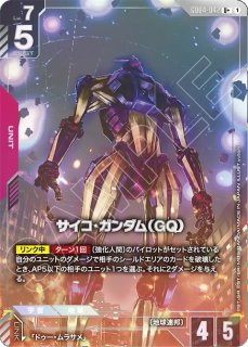 ガンダムカードゲーム　ペーネロペー　パラレル　LR+ 4枚セット ガンダムカードゲーム ペーネロペー パラレル LR+ 4枚セット 【公式通販】