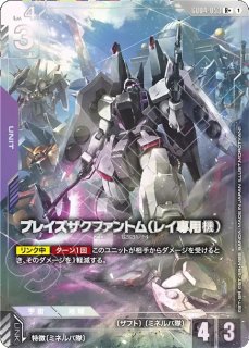 デスティニーガンダム/LR+【紫】《UNIT》 - ガンダムカードゲーム通販