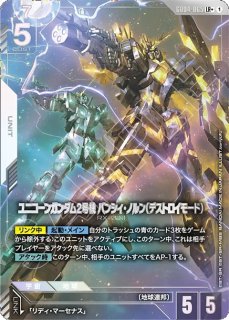 キラ・ヤマト/C【白】《PILOT》未開封 - ガンダムカードゲーム通販