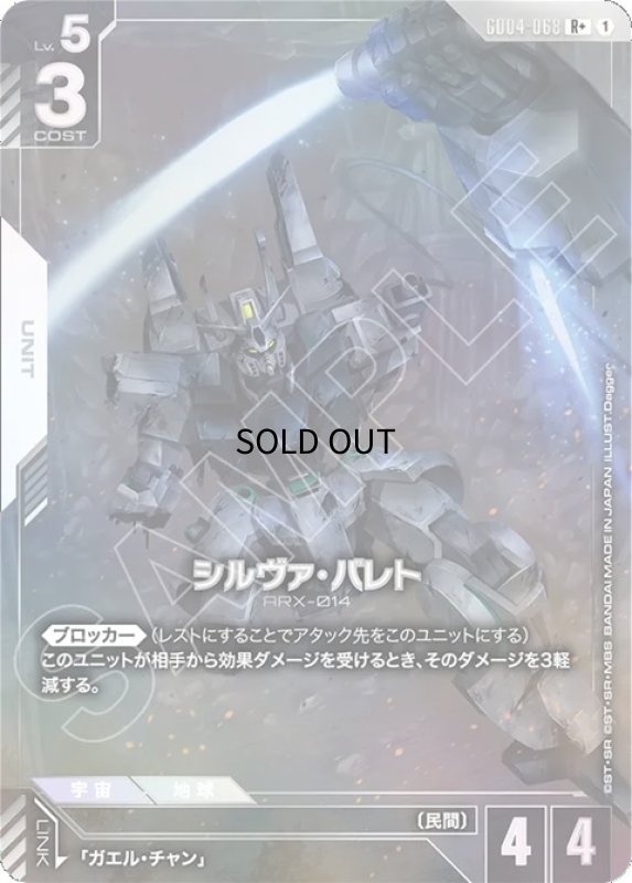 画像1: シルヴァ・バレト/R+【白】《UNIT》 (1)