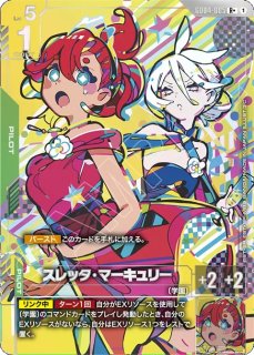 ガンダムカードゲーム GFreD LR++ パラレル1枚未使用 GFreD/LR+【赤】《UNIT》『パラレル』 - ガンダムカードゲーム通販