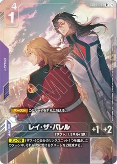 リソース【ネオ・ジオン軍】/P《RESOURCE》 FIRST COMBAT版RP-013 販売
