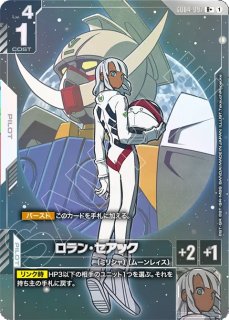 能力の覚醒/R+【白】《COMMAND》『パラレル』 - ガンダムカードゲーム