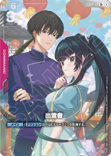 COMMAND - ガンダムカードゲーム通販 メルカード