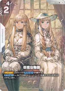 10枚入り】プロモーションオフィシャルカードスリーブ 【ガンダム