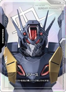 ガンダムカードゲーム リミテッドBOX 2つ リソースカード「ヒイロ」 C ヒイロ・ユイ(リミテッドBOX Ver.β収録) 販売 | リミテッドBOX Ver.β