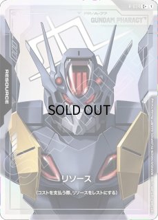 RESOURCE - ガンダムカードゲーム通販 メルカード (Page 3)