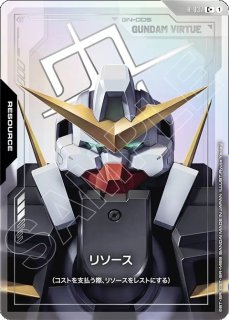 特価品〕リソース【ガンダムヴァーチェ】GD04収録/C+【-】《RESOURCE