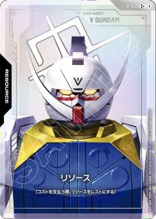 RESOURCE - ガンダムカードゲーム通販 メルカード