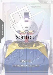 RESOURCE - ガンダムカードゲーム通販 メルカード (Page 3)