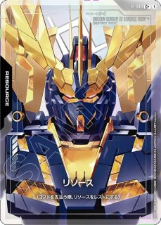 RESOURCE - ガンダムカードゲーム通販 メルカード