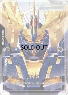 RESOURCE - ガンダムカードゲーム通販 メルカード (Page 3)