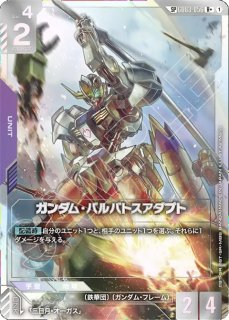 特価品〕エールストライクガンダム/LR+SP【白】《UNIT》 - ガンダム