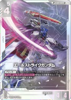 カミーユ・ビダン/R【白】《PILOT》未開封 ニュータイプチャレンジ版