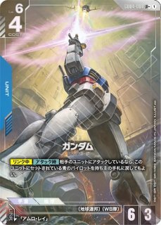 ガンダムカードゲーム　ガンダム　GD01-001 LR++ スーパーパラレル スーパーパラレル】ガンダム「LR++」(青)[GD01-001] | すべての商品