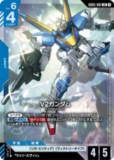 特価品・状態難〕ガンダム/LR＋/β【青】《UNIT》 パラレル版ST01-001(β