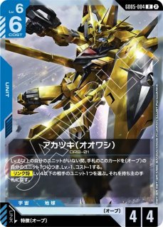 ガンダムカードゲーム Eternal Nexus 未開封1カートン 新品商品