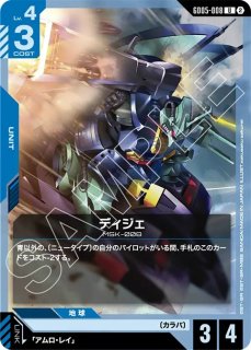 アルトロンガンダム（EW版）/U【白】《UNIT》 - ガンダムカードゲーム