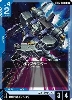 クワトロ・バジーナ※パイロットスーツ/U【白】《PILOT》 GD02-098