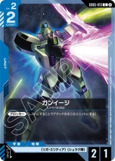 クェス・パラヤ/U【紫】《PILOT》 - ガンダムカードゲーム通販 メルカード