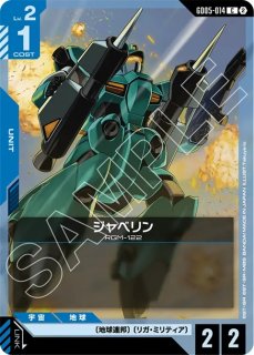 デッキ販売】緑白学園 デッキ 販売ページ｜ガンダムカードゲーム GCG