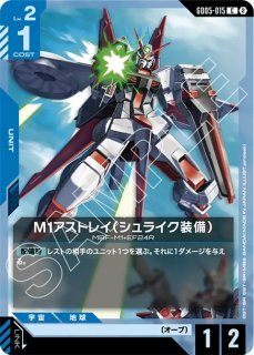 ストライクフリーダムガンダム/LR【青】《UNIT》 - ガンダムカード