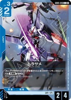 10枚入り】オフィシャルカードスリーブ 01 【溢れる慈愛】 ラクス