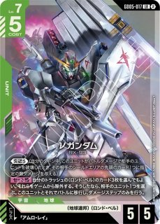 特価品〕νガンダム/LR【緑】《UNIT》 - ガンダムカードゲーム通販 メル