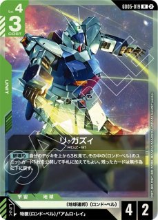 νガンダム/LR【緑】《UNIT》 - ガンダムカードゲーム通販 メルカード