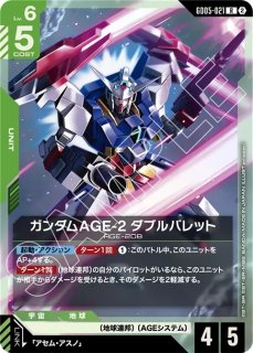 νガンダム/LR【緑】《UNIT》 - ガンダムカードゲーム通販 メルカード