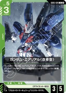 特価品〕ガンダム・エアリアル（改修型）/LR++【白】《UNIT
