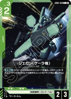 デッキ販売】緑白学園 デッキ 販売ページ｜ガンダムカードゲーム GCG