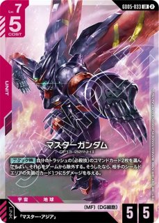 キュベレイ/LR+【赤】《UNIT》 パラレル版GD02-036 販売ページ