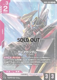 GD05]Freedom Ascension フリーダムアセンション - ガンダムカード