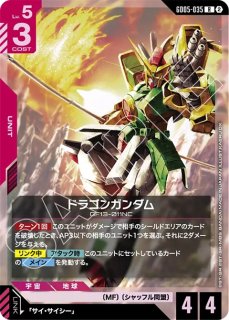 特価品〕シナンジュ/LR+【赤】《UNIT》 ボーナスパック版ST03-001 販売