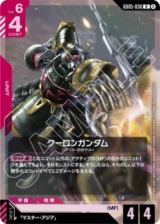特価品〕シナンジュ/LR+【赤】《UNIT》 ボーナスパック版ST03-001 販売