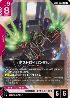 機体奪取/U【赤】《COMMAND》 - ガンダムカードゲーム通販 メルカード