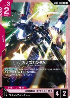 デッキ販売】赤白MF 販売ページ｜ガンダムカードゲーム GCG通販｜高価