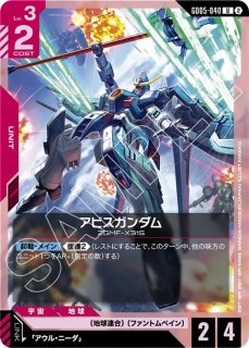 覚悟の表れ/U/β【青】《COMMAND》 GD01-100(β) 販売ページ｜ガンダム