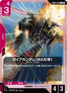 デッキ販売】緑紫サザビー 販売ページ｜ガンダムカードゲーム GCG通販